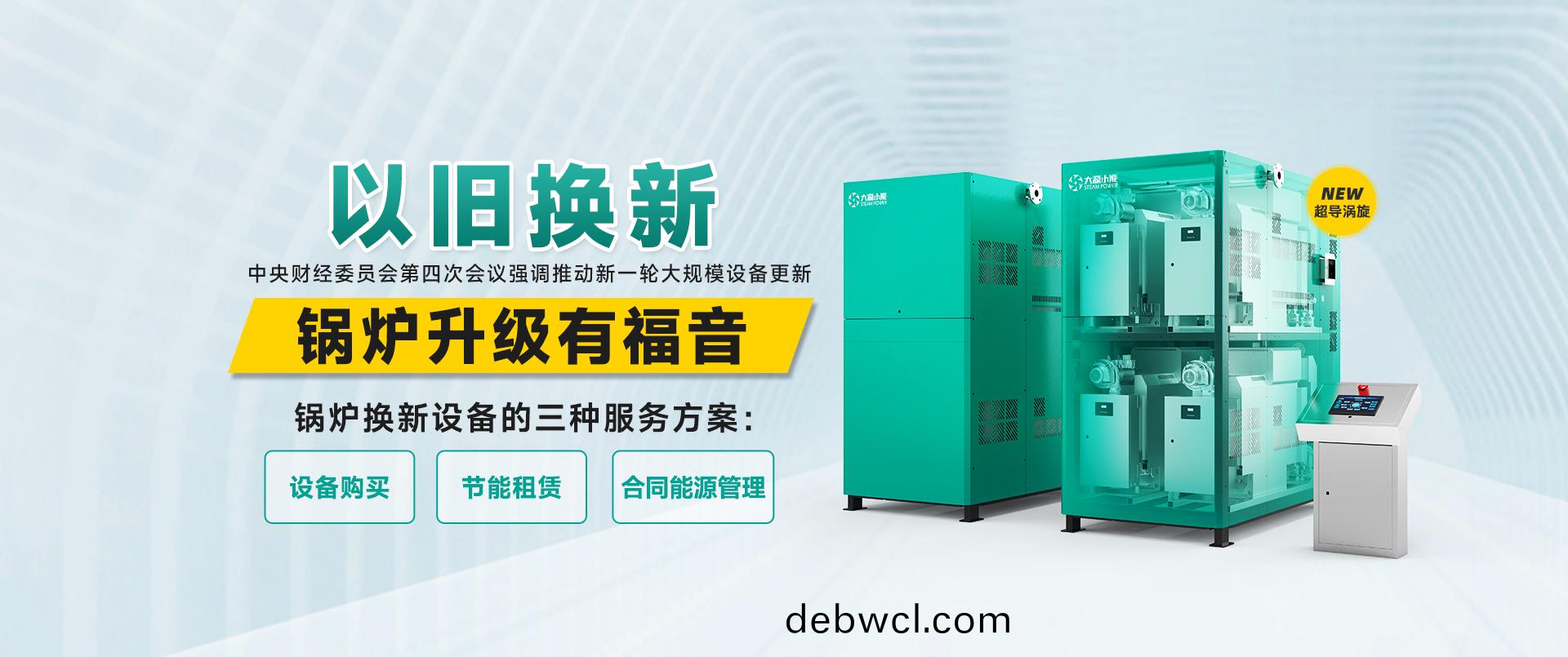 以(yi)舊(jiu)換新(xin)